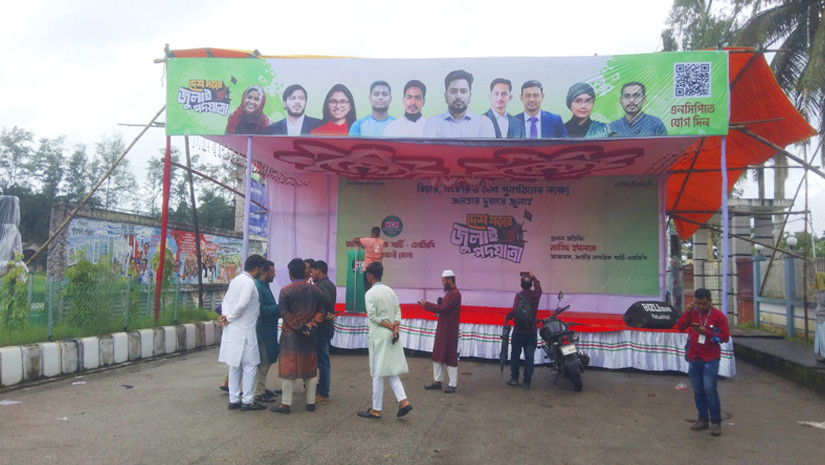 এনসিপির উদ্যোগে পটুয়াখালীতে জুলাই পদযাত্রার সমাবেশ আজ