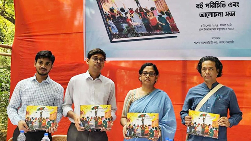 এক মলাটে চব্বিশের অভ্যুত্থানের ৬৩ গান