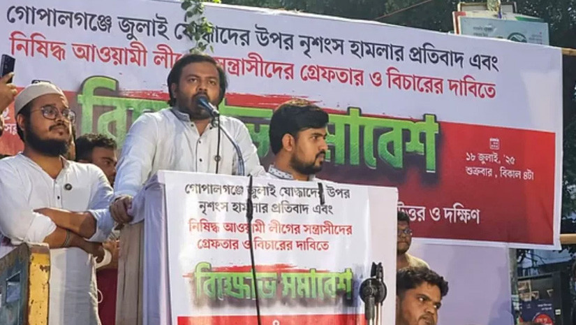 গোপালগঞ্জে হামলার পেছনে দিল্লির ষড়যন্ত্র: এনসিপি
