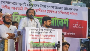 গোপালগঞ্জে হামলার পেছনে দিল্লির ষড়যন্ত্র: এনসিপি