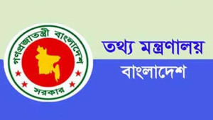 শিগগিরই গঠিত হচ্ছে তথ্য কমিশন