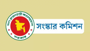 সংস্কার কমিশনের সংলাপে স্বাধীন পুলিশ কমিশন গঠনের প্রস্তাব