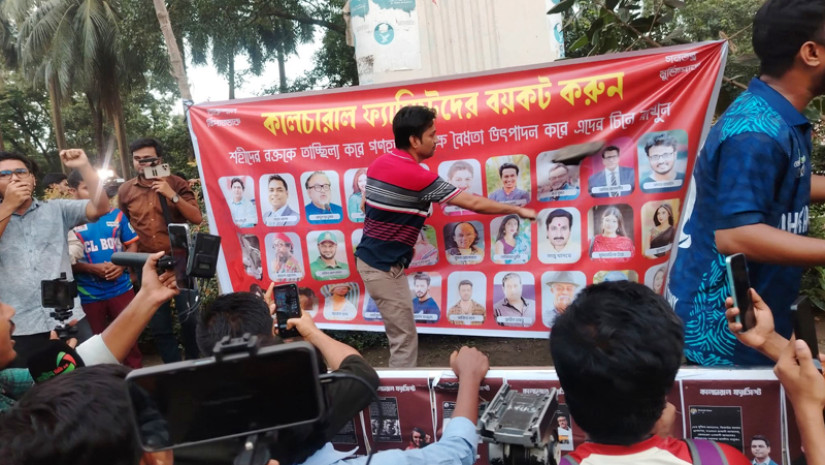 শেখ মুজিবের মৃত্যুবার্ষিকীতে পোস্ট, ঢাবিতে শাকিব-জয়া-চঞ্চলদের ছবিতে জুতা নিক্ষেপ