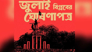 ৫ আগস্টের আগেই ঘোষিত হবে জুলাই ঘোষণাপত্র: মাহফুজ আলম