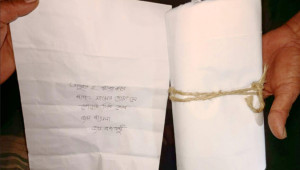 এনসিপি নেতাকে কাফনের কাপড় পাঠিয়ে হুমকি, ‘তোদের দিন শেষ, জয় বাংলা’ লেখা চিরকুটে