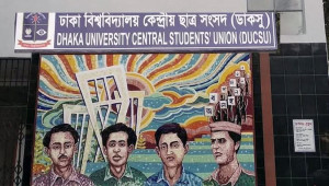 ডাকসুর ভোটার তালিকায় নিষিদ্ধ ঘোষিত ছাত্রলীগের ১১৭ নেতার নাম