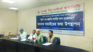 পিআর পদ্ধতির পক্ষে ৭১ শতাংশ মানুষ, দুইবারের বেশি প্রধানমন্ত্রী থাকার বিপক্ষে ৮৯ শতাংশ
